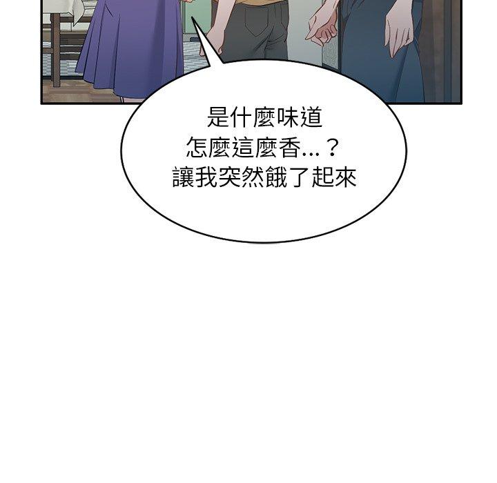 小夫妻的返鄉生活 第 19 話 第43页