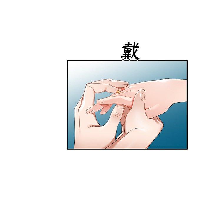 小夫妻的返鄉生活 第 19 話 第7页