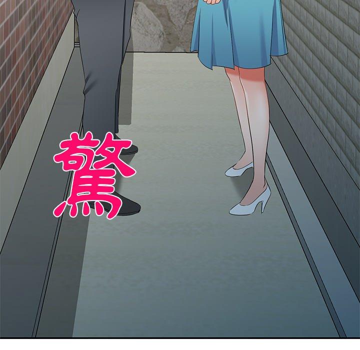 小夫妻的返鄉生活 第 19 話 第10页