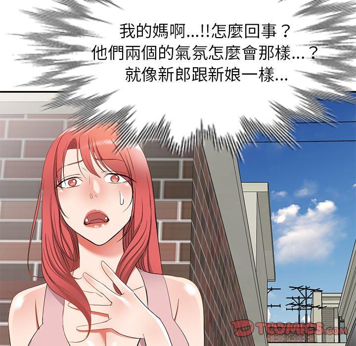 小夫妻的返鄉生活 第 19 話 第12页