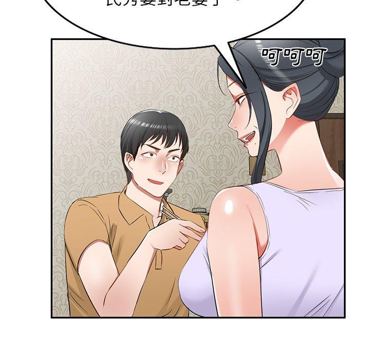小夫妻的返鄉生活 第 19 話 第47页