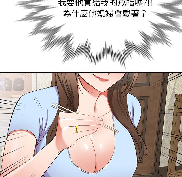 小夫妻的返鄉生活 第 19 話 第51页