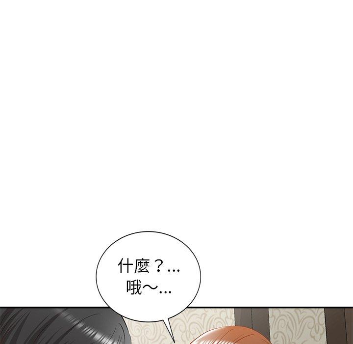 小夫妻的返鄉生活 第 19 話 第55页