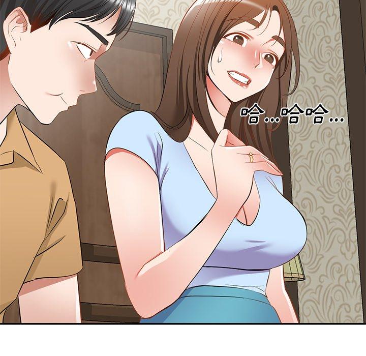 小夫妻的返鄉生活 第 19 話 第56页