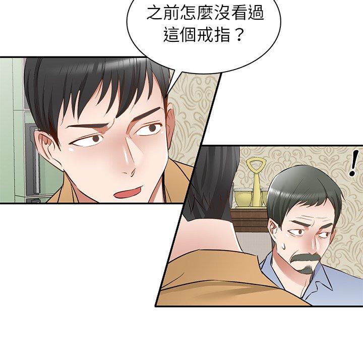 小夫妻的返鄉生活 第 19 話 第58页