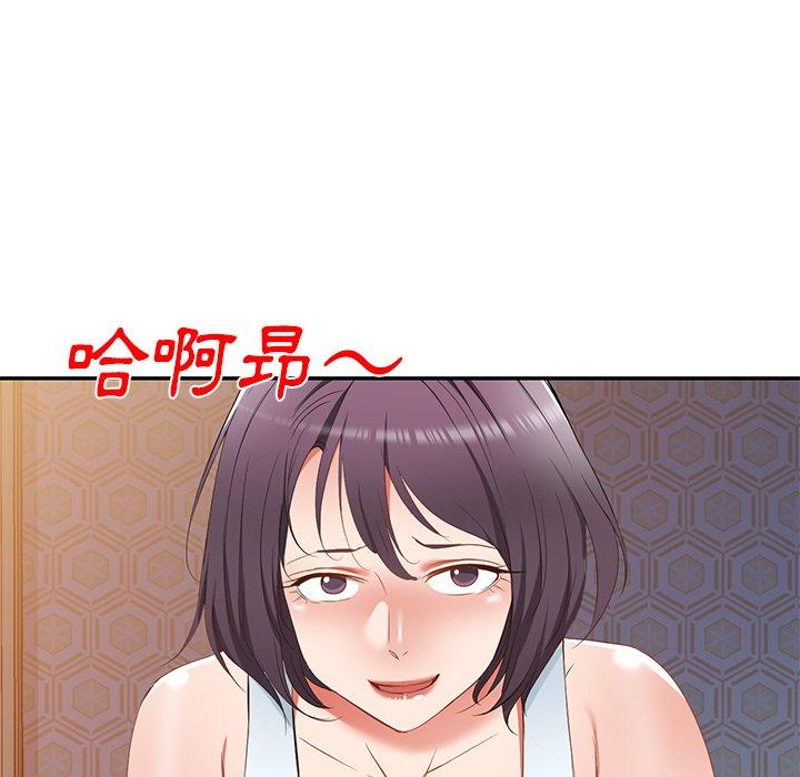 小夫妻的返鄉生活 第 19 話 第89页