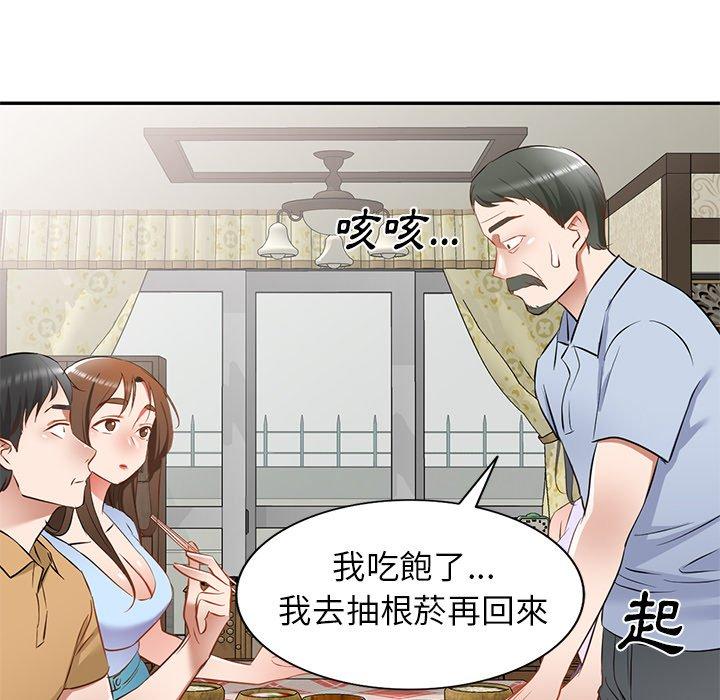 小夫妻的返鄉生活 第 19 話 第60页