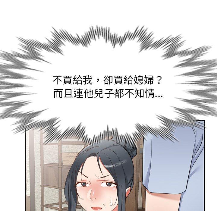 小夫妻的返鄉生活 第 19 話 第62页