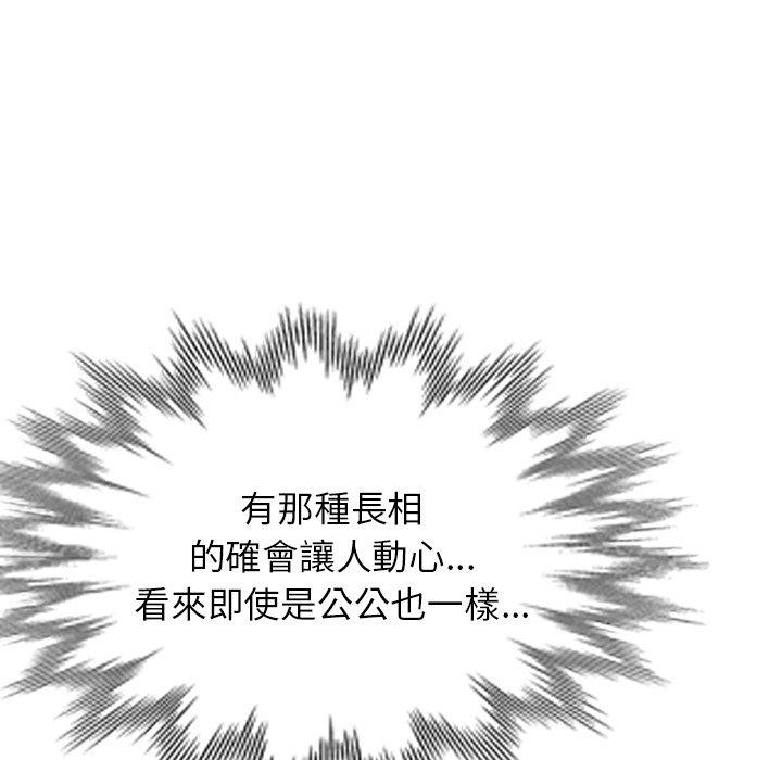 小夫妻的返鄉生活 第 19 話 第64页