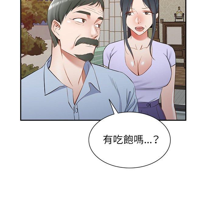 小夫妻的返鄉生活 第 19 話 第71页