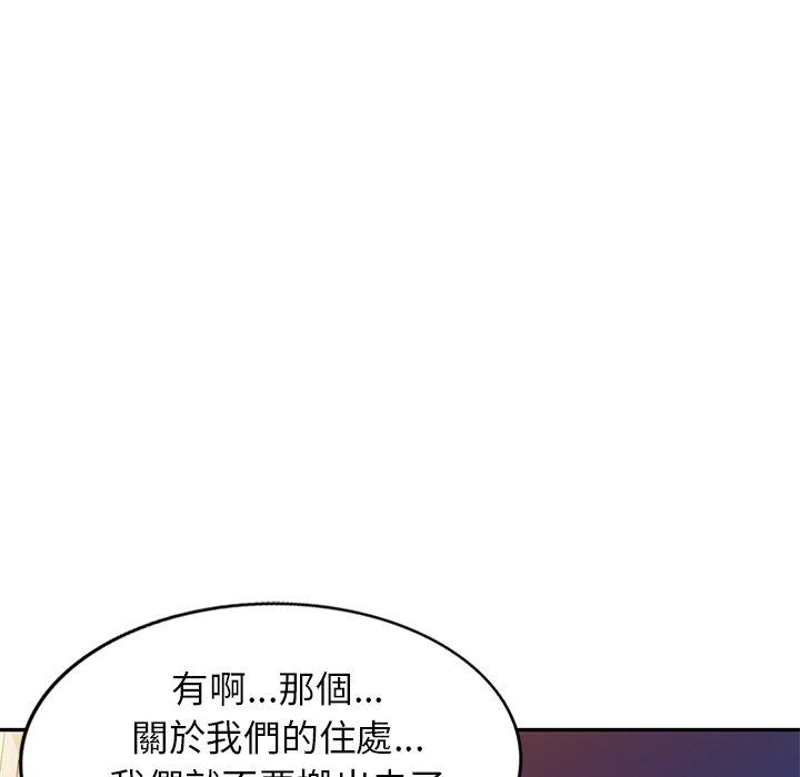 小夫妻的返鄉生活 第 19 話 第72页