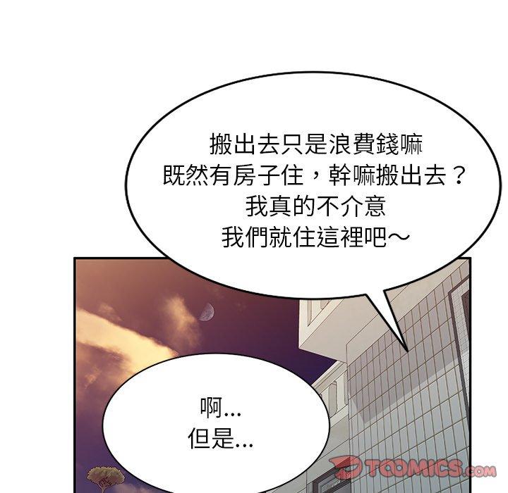 小夫妻的返鄉生活 第 19 話 第75页