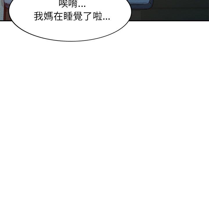 小夫妻的返鄉生活 第 19 話 第82页