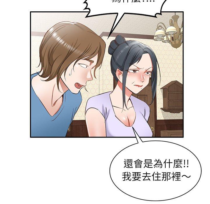 小夫妻的返鄉生活 第 19 話 第115页
