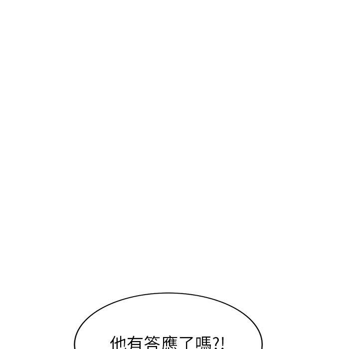 小夫妻的返鄉生活 第 19 話 第116页