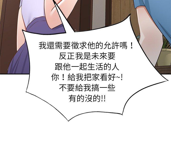 小夫妻的返鄉生活 第 19 話 第118页