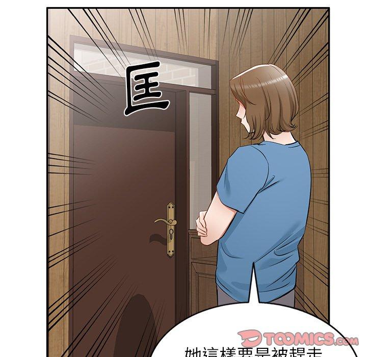 小夫妻的返鄉生活 第 19 話 第120页