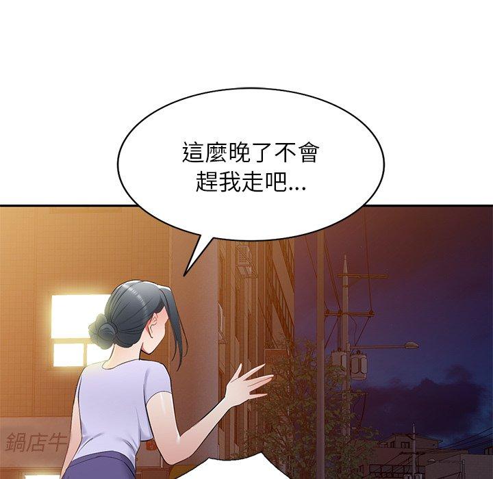 小夫妻的返鄉生活 第 19 話 第122页