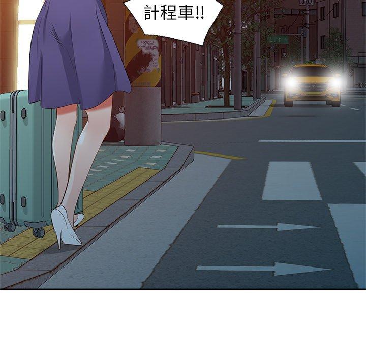 小夫妻的返鄉生活 第 19 話 第123页