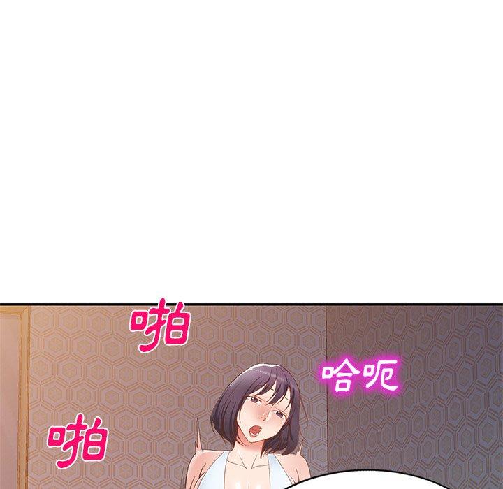 小夫妻的返鄉生活 第 19 話 第96页