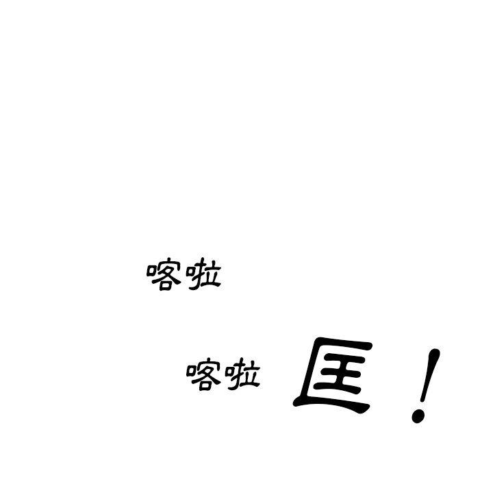 小夫妻的返鄉生活 第 19 話 第104页