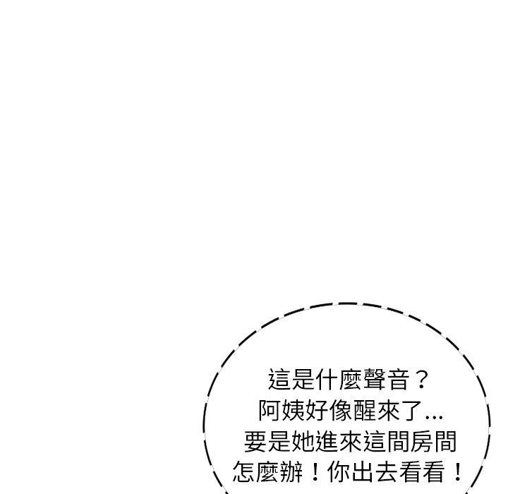 小夫妻的返鄉生活 第 19 話 第107页