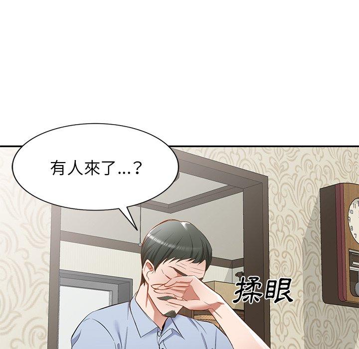 小夫妻的返鄉生活 第 19 話 第132页