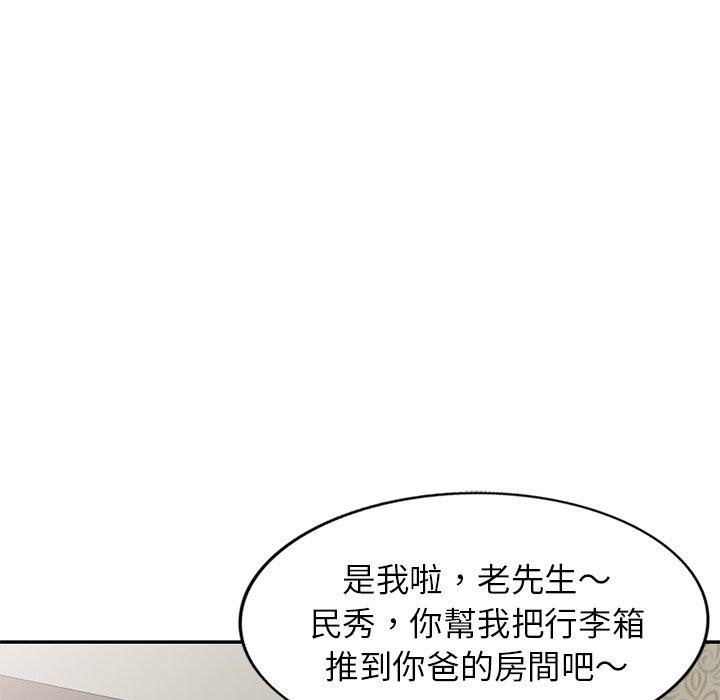 小夫妻的返鄉生活 第 19 話 第134页