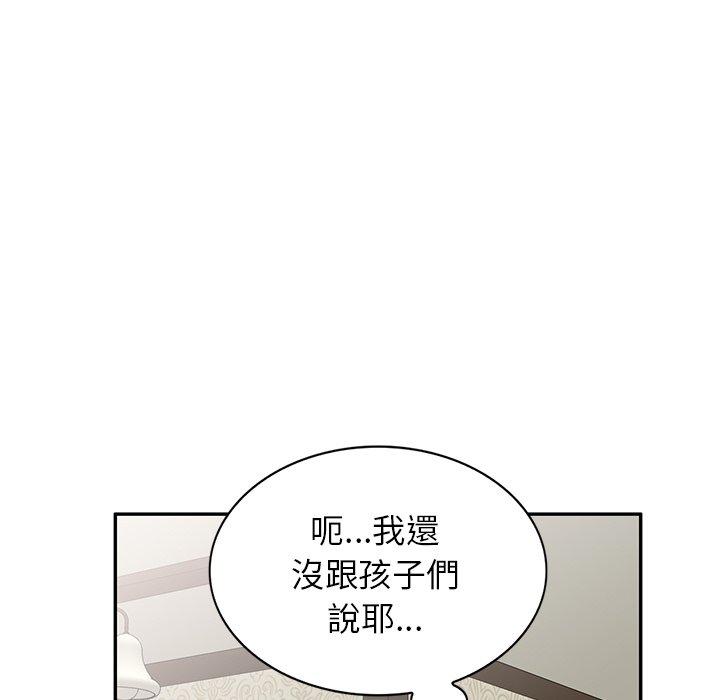 小夫妻的返鄉生活 第 19 話 第137页