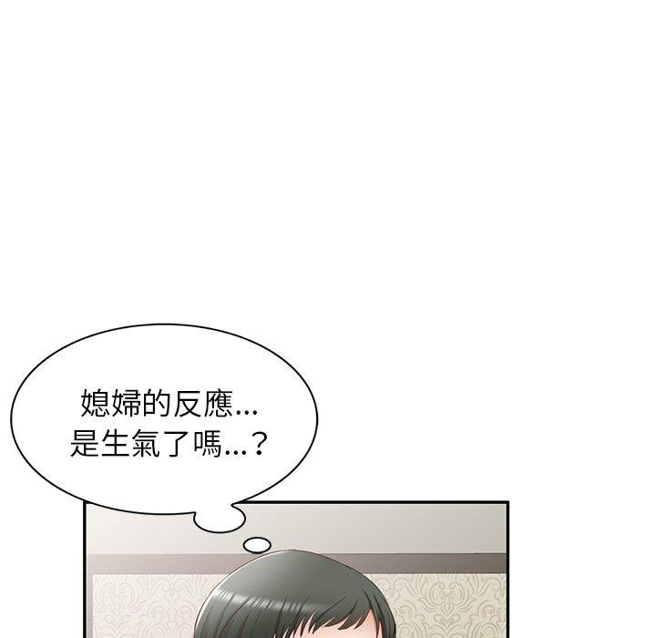 小夫妻的返鄉生活 第 19 話 第144页