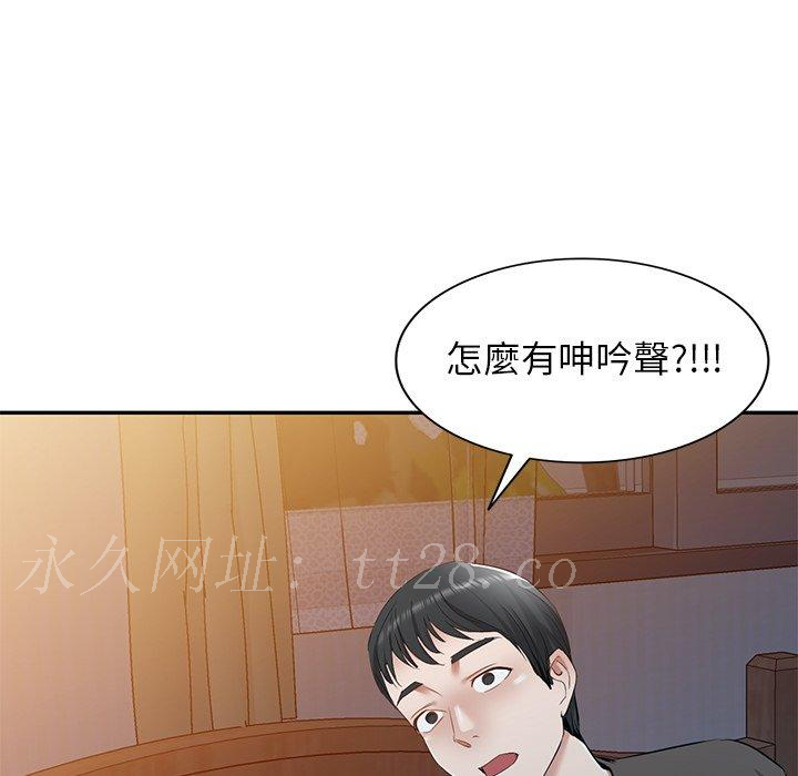 小夫妻的返鄉生活 第 19 話 第155页