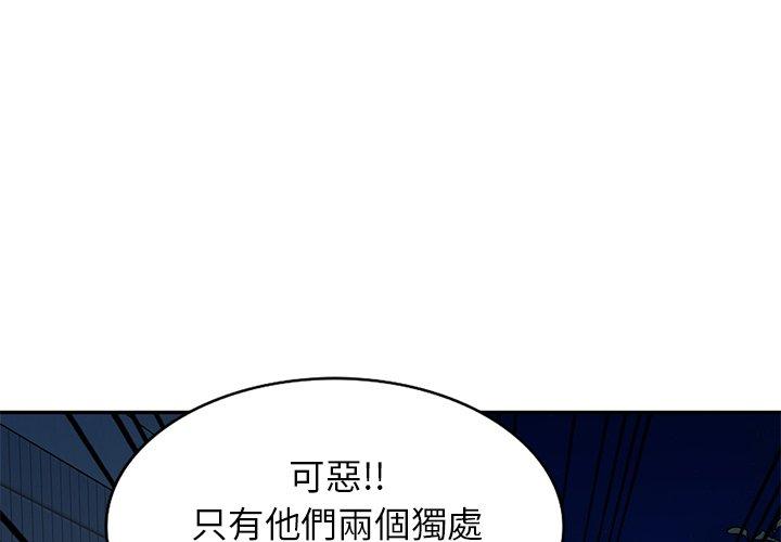 小夫妻的返鄉生活 第 22 話 第4页