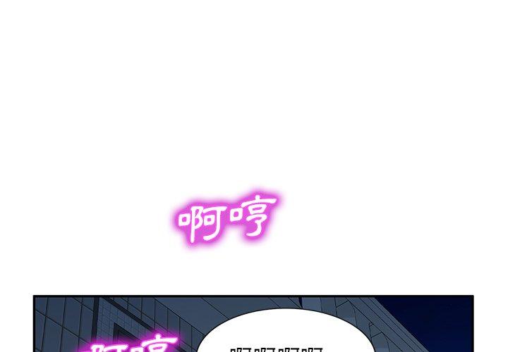 小夫妻的返鄉生活 第 22 話 第1页