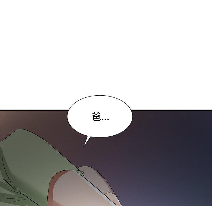小夫妻的返鄉生活 第 24 話 第65页