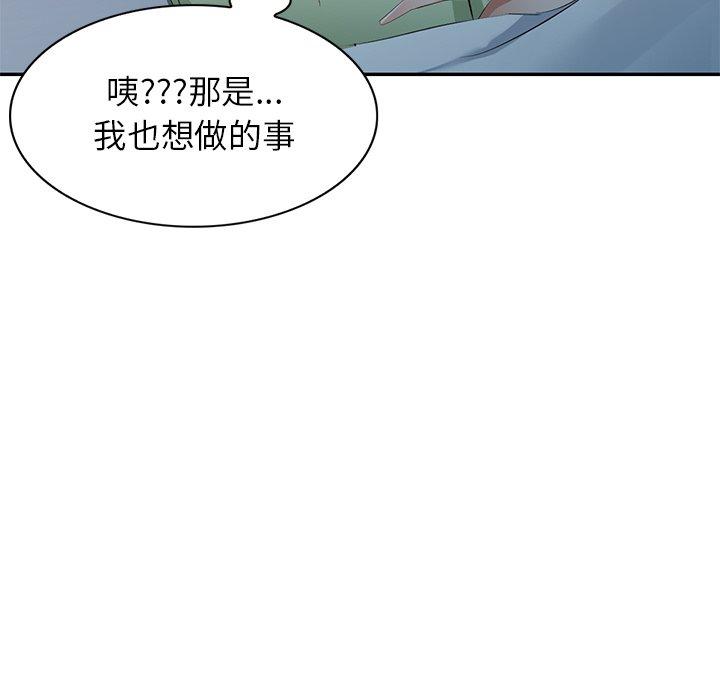 小夫妻的返鄉生活 第 24 話 第72页