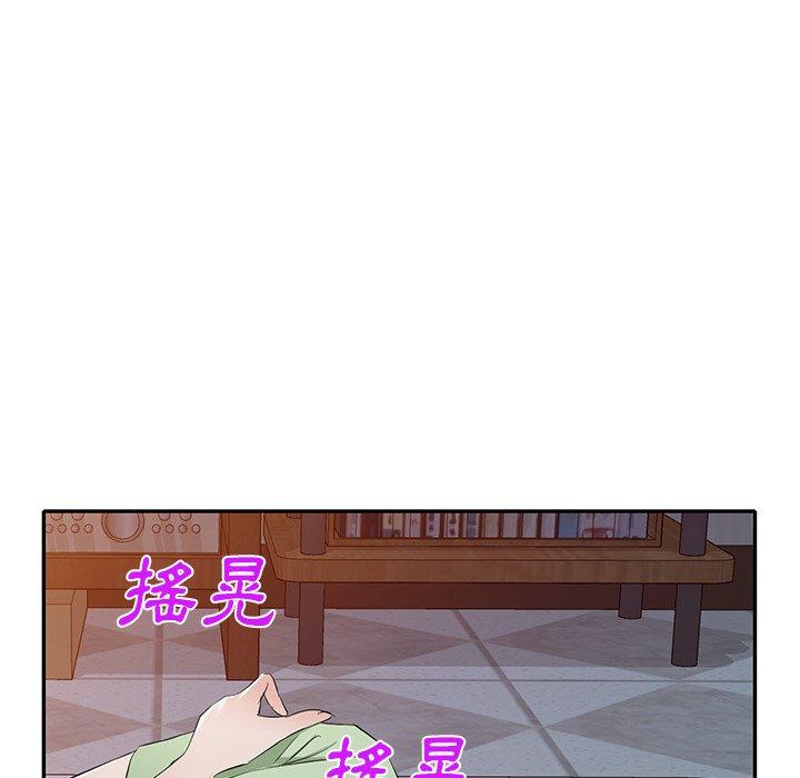小夫妻的返鄉生活 第 24 話 第73页