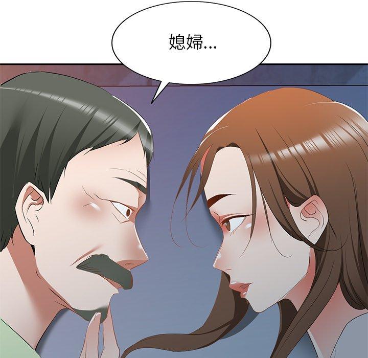 小夫妻的返鄉生活 第 24 話 第76页