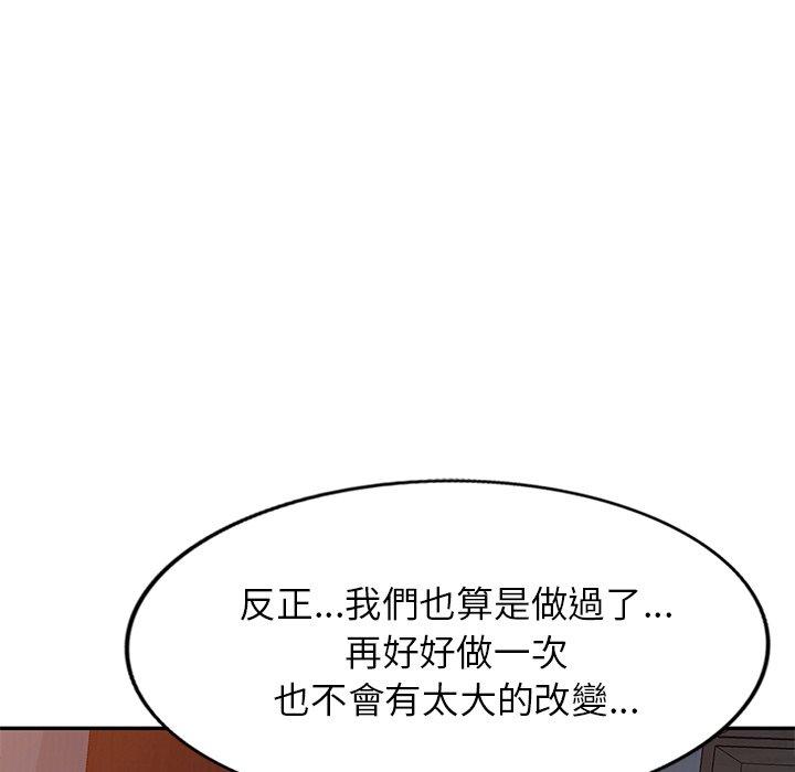 小夫妻的返鄉生活 第 24 話 第86页