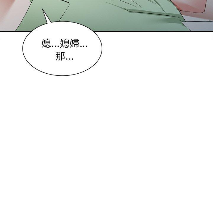 小夫妻的返鄉生活 第 24 話 第88页