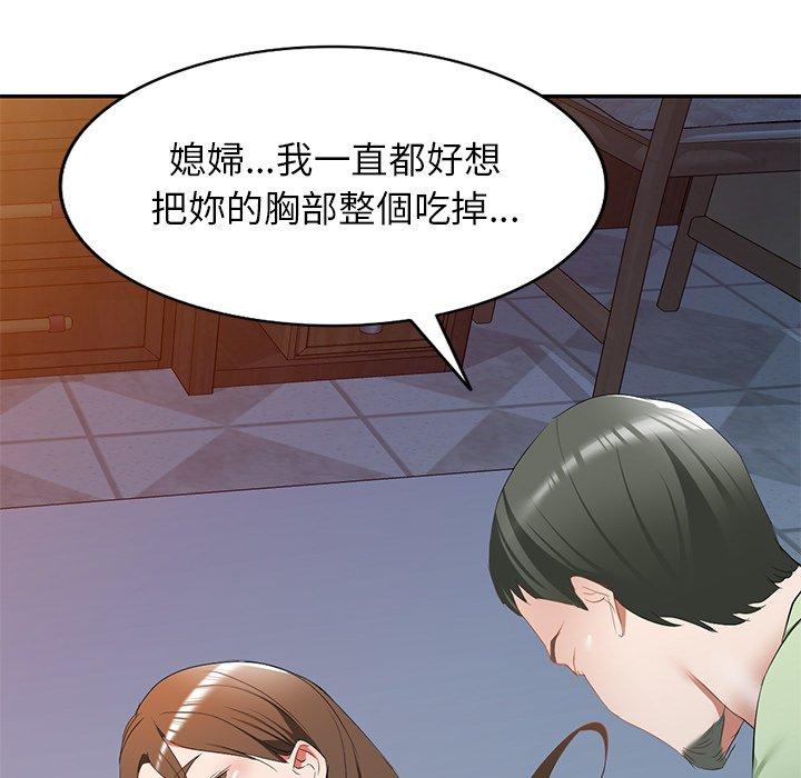 小夫妻的返鄉生活 第 24 話 第92页