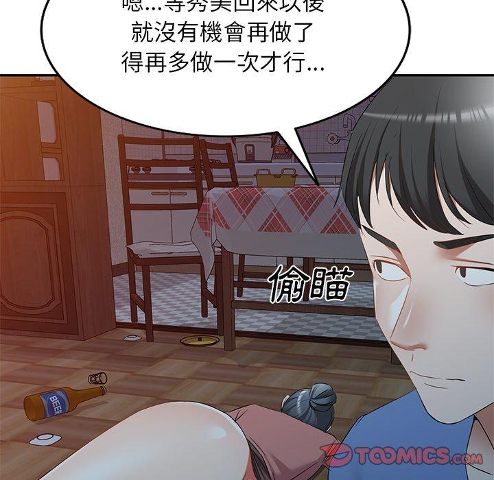 小夫妻的返鄉生活 第 24 話 第105页