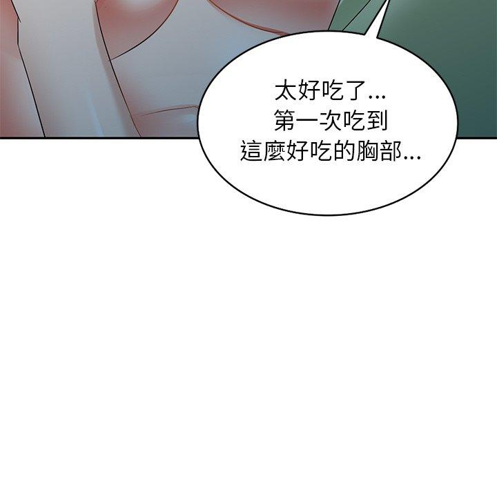 小夫妻的返鄉生活 第 24 話 第101页