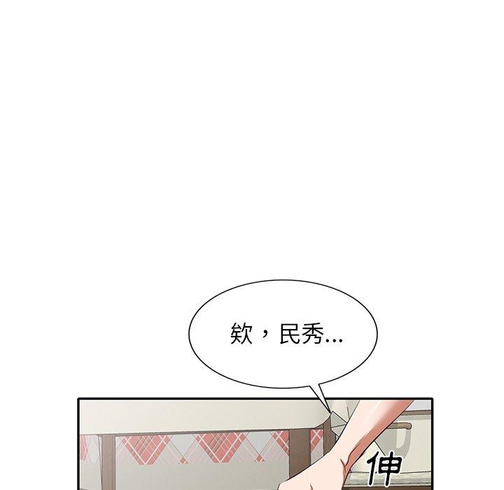 小夫妻的返鄉生活 第 24 話 第23页