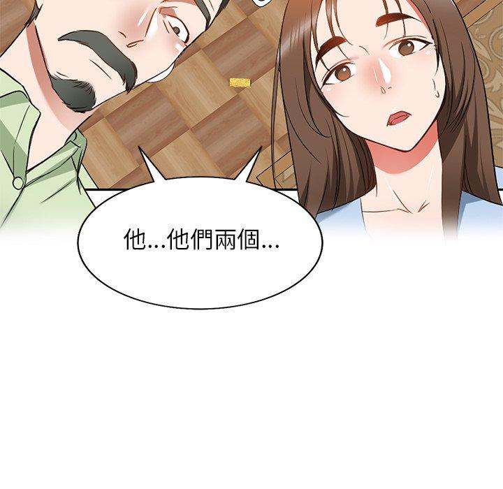 小夫妻的返鄉生活 第 24 話 第20页