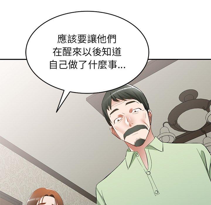 小夫妻的返鄉生活 第 24 話 第28页
