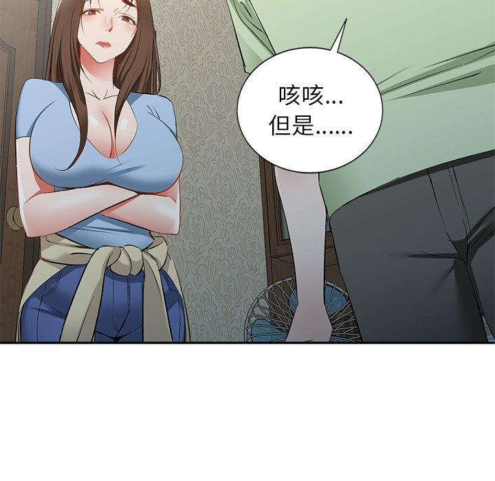 小夫妻的返鄉生活 第 24 話 第29页
