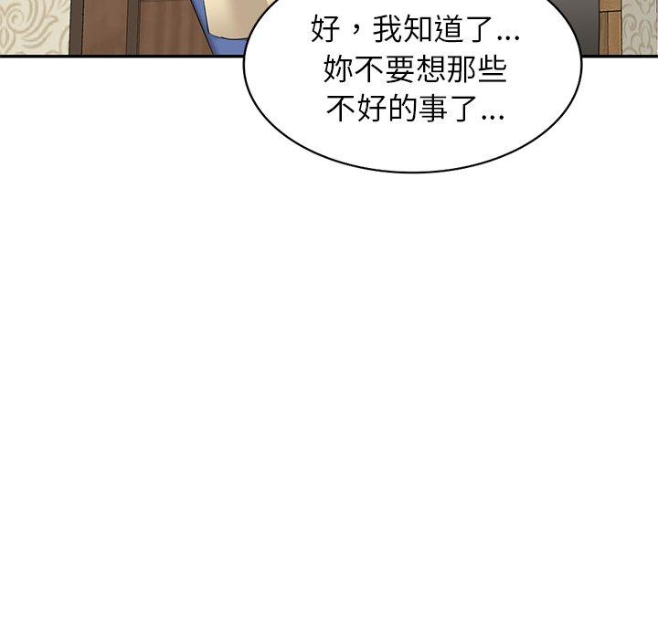 小夫妻的返鄉生活 第 24 話 第32页