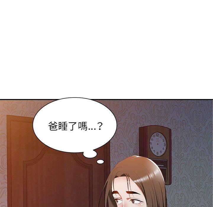 小夫妻的返鄉生活 第 24 話 第41页