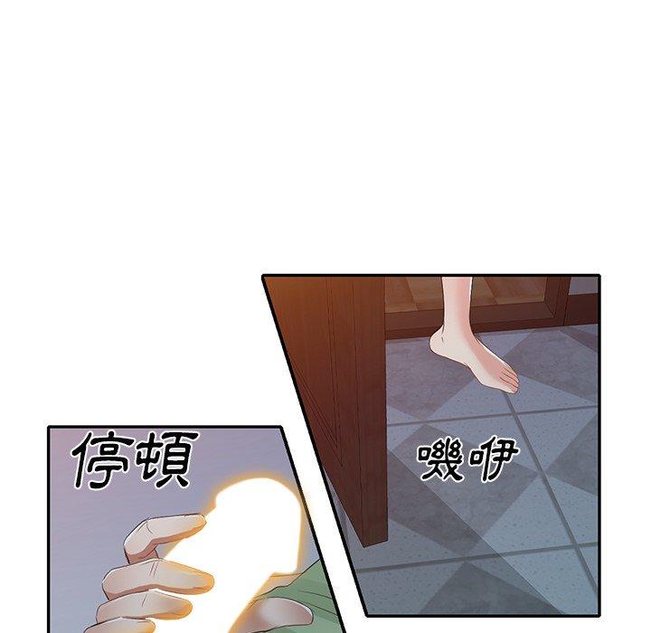 小夫妻的返鄉生活 第 24 話 第53页