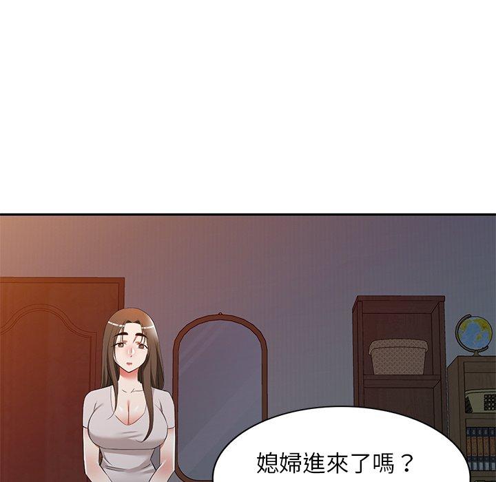 小夫妻的返鄉生活 第 24 話 第55页